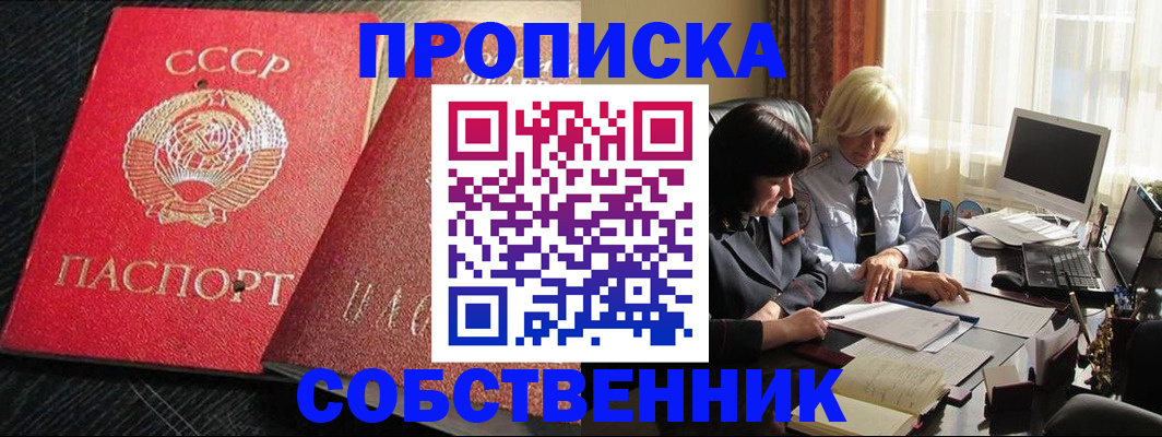 прописка иностранных граждан в Углегорске