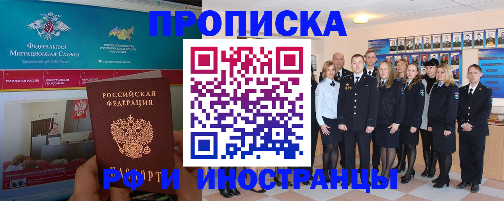 временная регистрация адрес в Углегорске