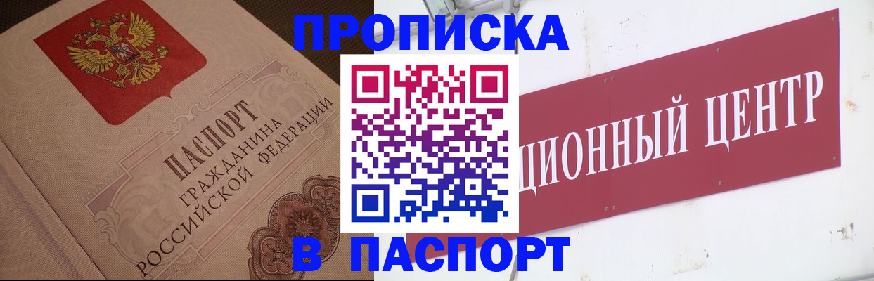 регистрация в Углегорске