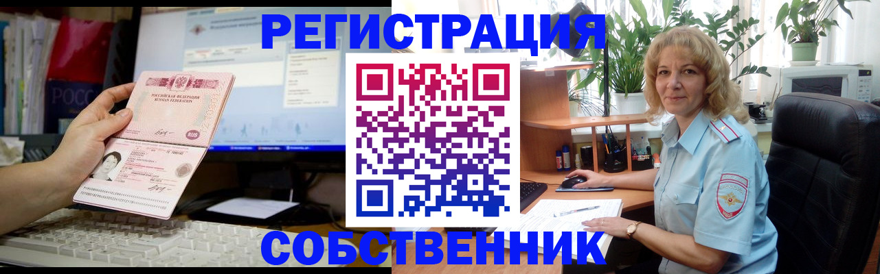 прописка паспорт в Углегорске